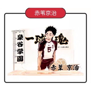 Aitai☆Kuji Haikyuu!! Jump Festa 2022 School Name Acrylic Stand