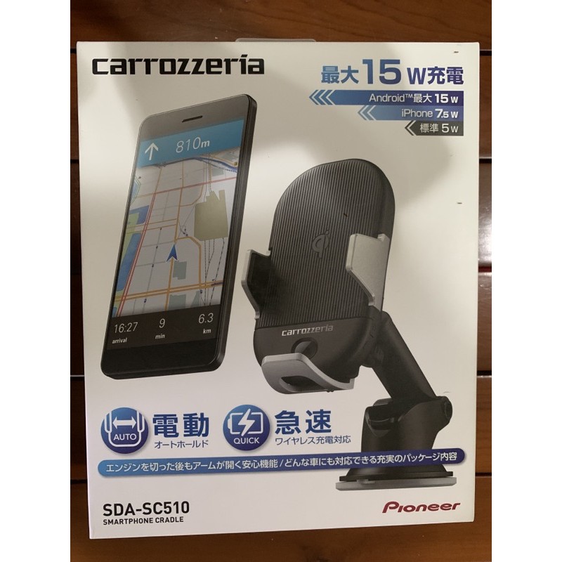 carrozzeria SMARTPHONE CRADLE SDA-SC510 （Carrozzeria Phone 