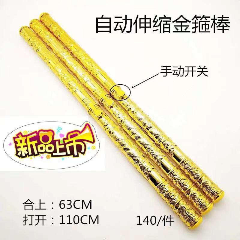 Telescopic Monkey King Golden Hoop Rod Plastic Children's Toys Metal