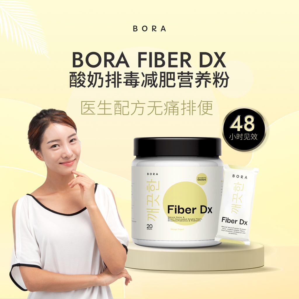 BORA FIBER DX Yogurt, Fiber, Enzyme, Probiotics 100 ORIGINAL FROM
