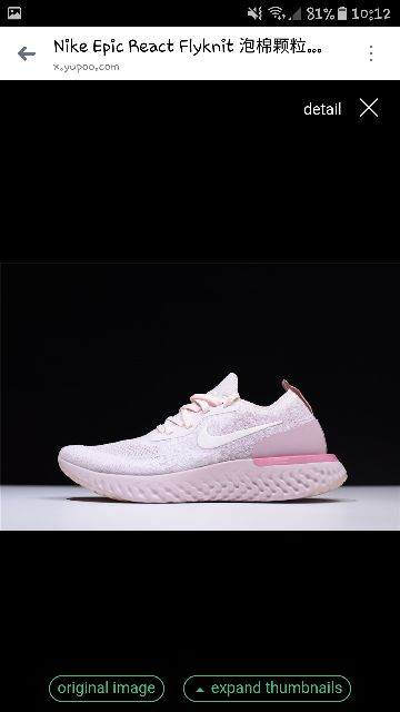Nike Epic react