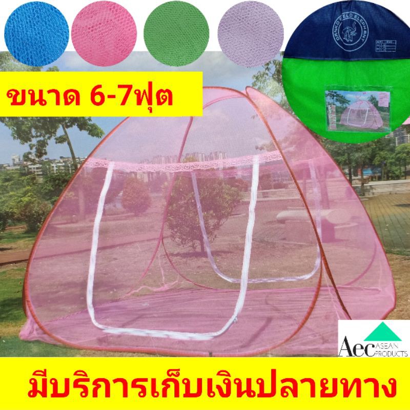 Mosquito Net Tent Elephant Brand Extra Big!! Strong Steel Frame Spring ...