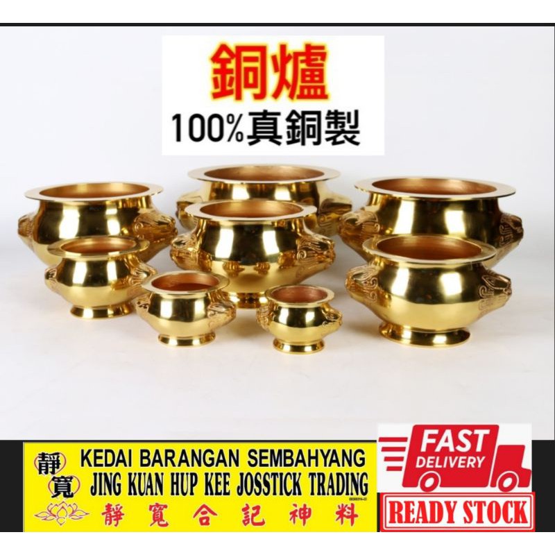 铜香炉copper 3.5寸4寸5寸6寸7寸8寸神料用品| Shopee Malaysia