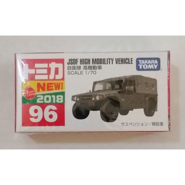 Tomica 18 Series No.96 JSDF HIGH MOBILITY VEHICLE WITH YEAR STICKER ...