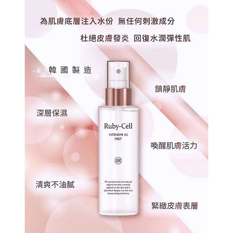 【ready stock】Ruby-Cell Intensive 4U Mist | Shopee Malaysia