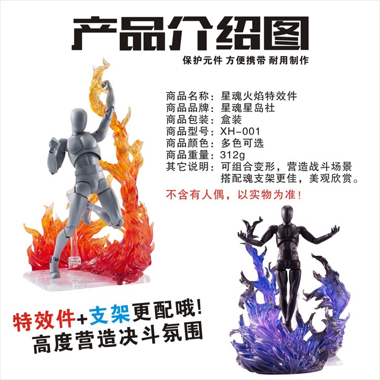 Action Figure Effect Fire Stand Dragonball Saint Seiya Figure Stand ...