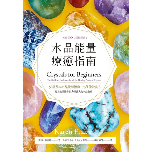 Crystal Energy Healing Guide: 50 Basic Use Guides+75 Prescriptions ...