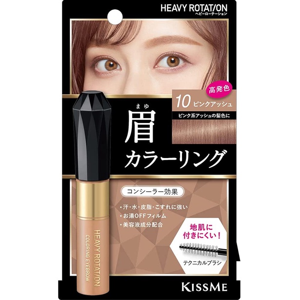 Sana Heavy Rotation Augenbrauen-Mascara – Farbe 03 Ash Brown, Für Natürliche Brauen
