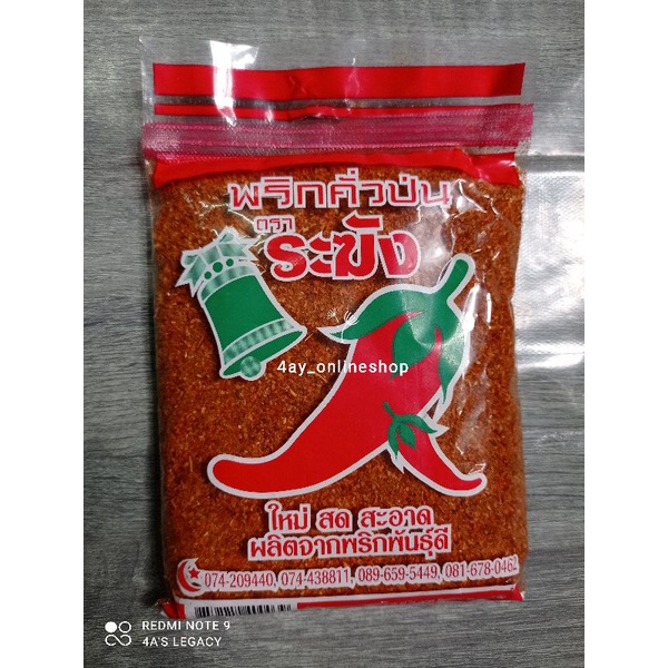 Serbuk Cili Original Thai 100g Shopee Malaysia