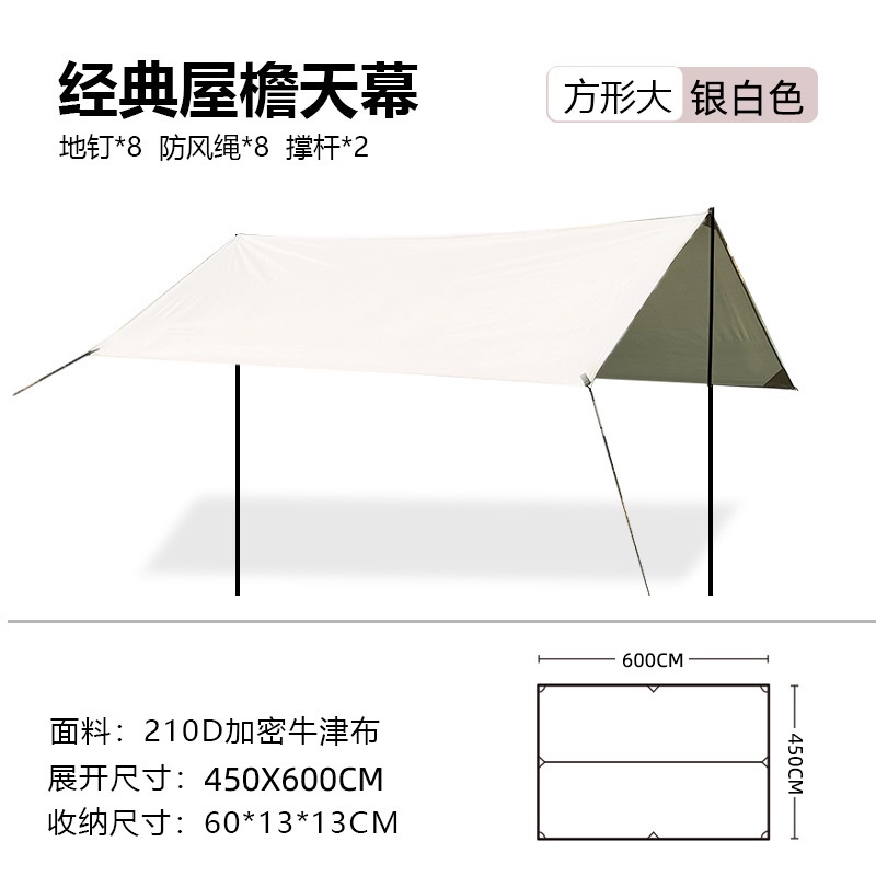 RD STOCK EcoSport BIG(4.5m x 6m) Flysheet Lightweight Fly Sheet With Silver Coating Shelter Waterproof Camping Tarp Tent