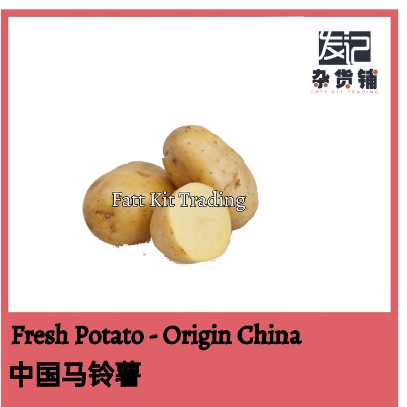 Fresh Potato 马铃薯 Ubi Kentang origin from China 1kg+- | Shopee Malaysia