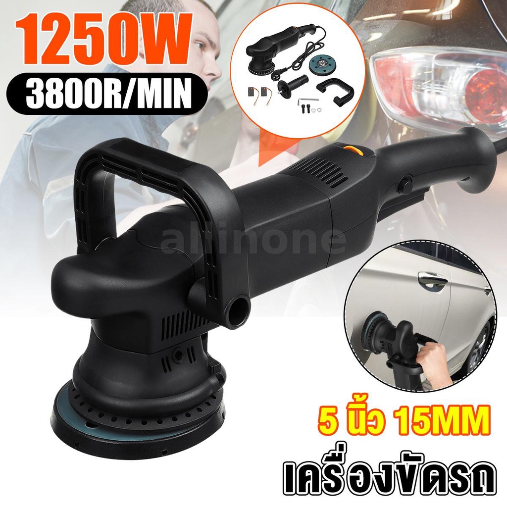 1250W DualAction Polisher D/A Orbital Variable Speed Car Polishing