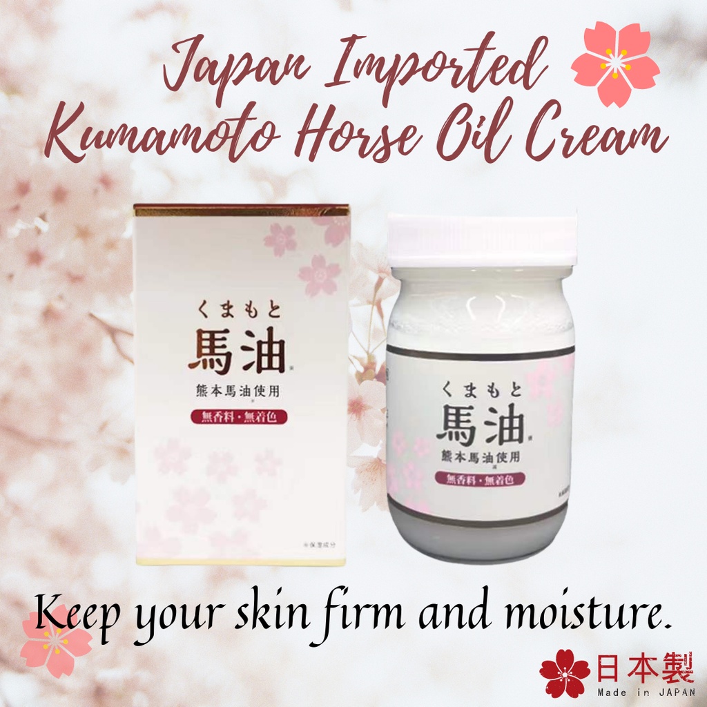 🇲🇾 现货 - Japan Kumamoto Horse Oil Cream - 70ml 日本熊本马油膏 日本马油 滋润肌肤 改善干燥 ...