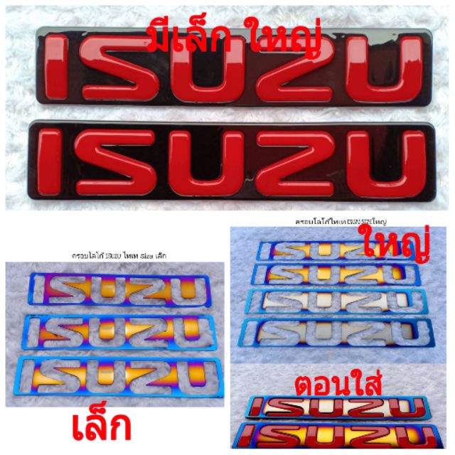 Isuzu Tai Logo Plate Read Before Ordering For The Front Of The Car ...