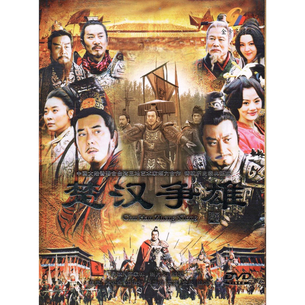 Drama DVD 楚汉争雄 Chu Han Zheng Xiong 中国大陆香港合台湾三地艺术家倾力合作 铸就历史经典距献 | Shopee ...