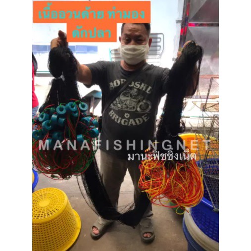 Animal Trap Net Fish Big Bird Bat Python Badan Nylon Thread | Shopee ...