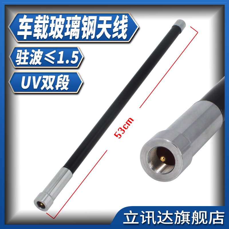 Antena radio kereta walkietalkie UV dwisegmen keuntungan tinggi