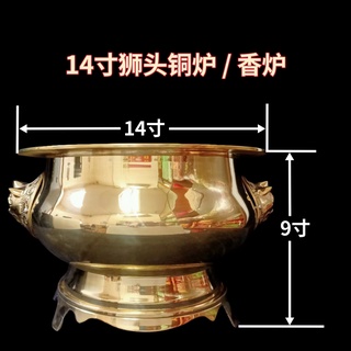 12寸 14寸铜炉 狮头铜炉 香炉 /Brass Incense Burner