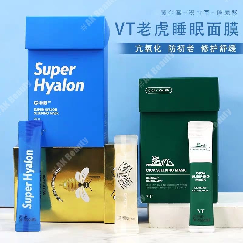 VT Cica Sleeping Mask积雪草睡眠面膜/VT Gold Progloss Sleeping Mask