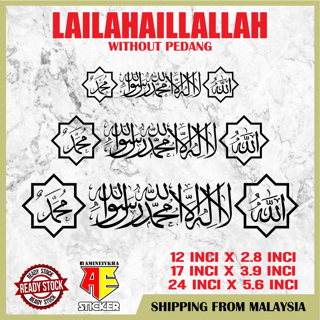 Sticker LAILAHAILLALLAH MUHAMMAD RASULULLAH without pedang | Shopee ...
