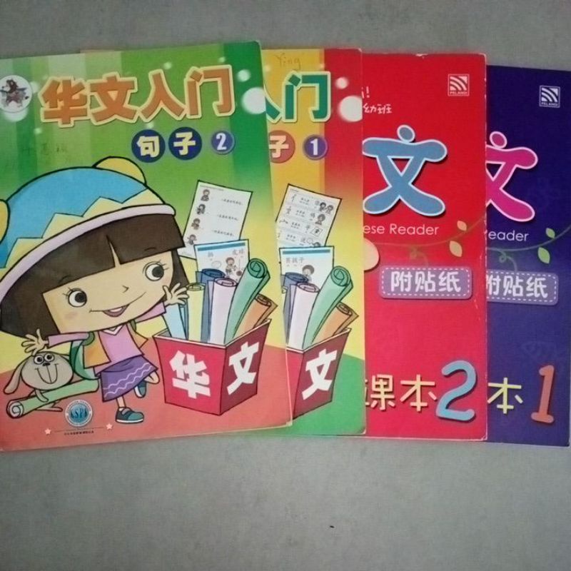[Used book] 华文课本1,2 华文入门句子1,2 （4 本） | Shopee Malaysia