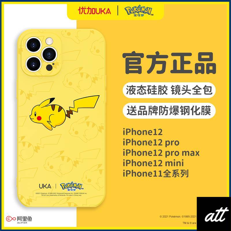 🔥iPhone 12/Pro/Pro Max/Mini Genuine Pokémon Liquid Silicone Cover