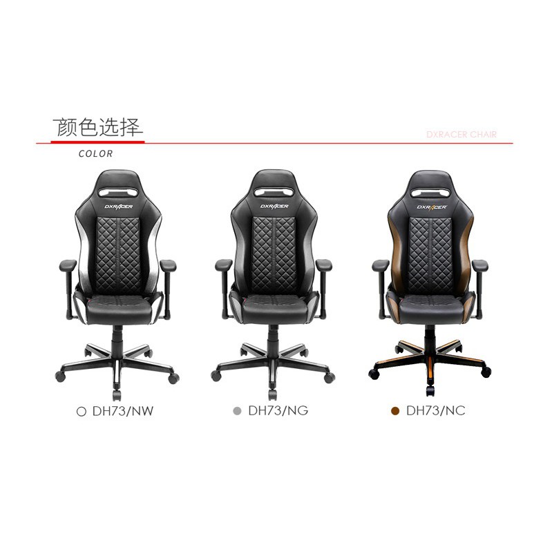 Dxracer Drifting Series Conventional Quilted PU Leather DH73 Brown White Grey