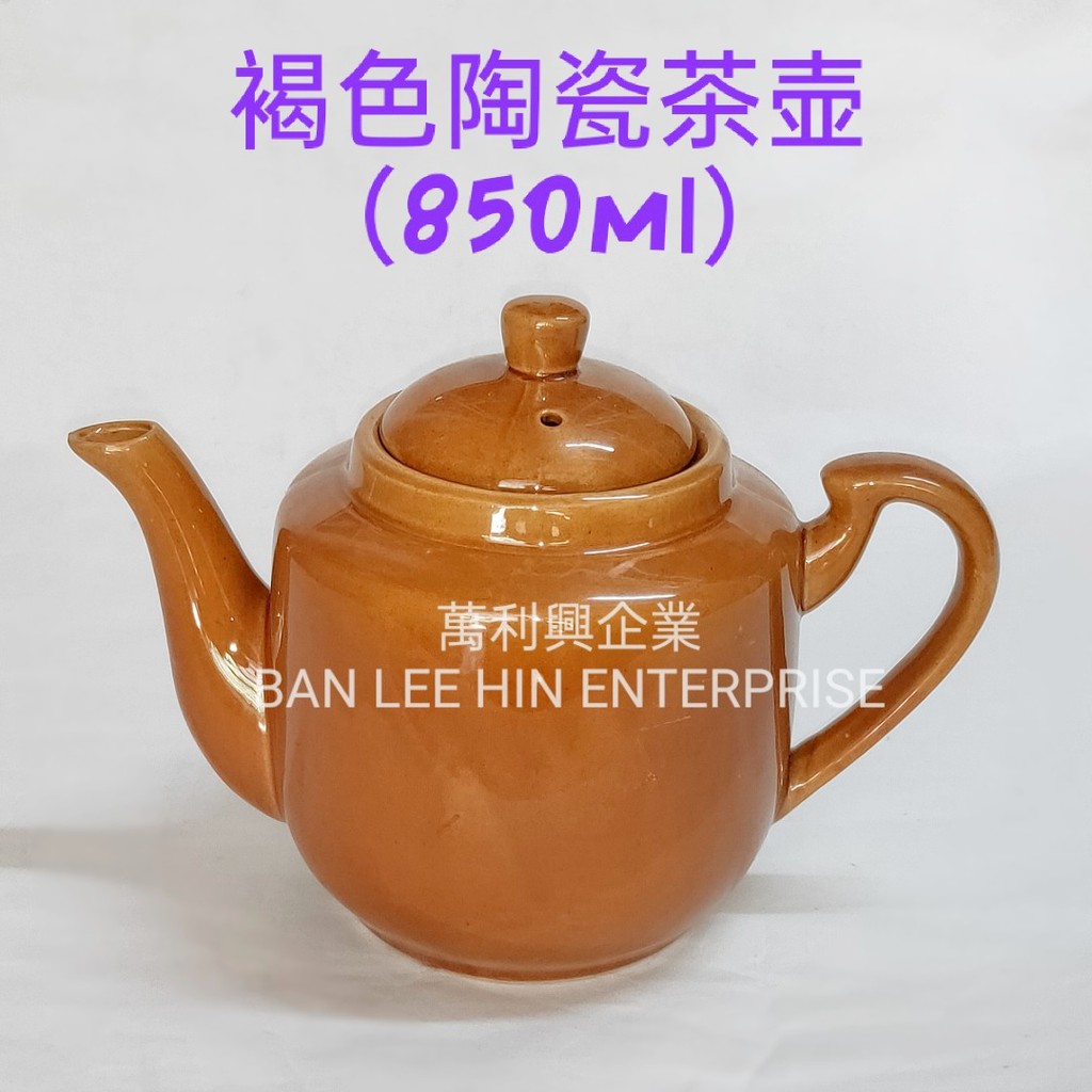 褐色陶瓷茶壶（850ml）Brown Choco Ceramic Teapot Teko | Shopee Malaysia
