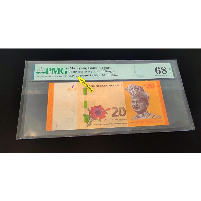 Malaysian banknotes 13 series RM20 first Prefix（PMG high score 68 ...