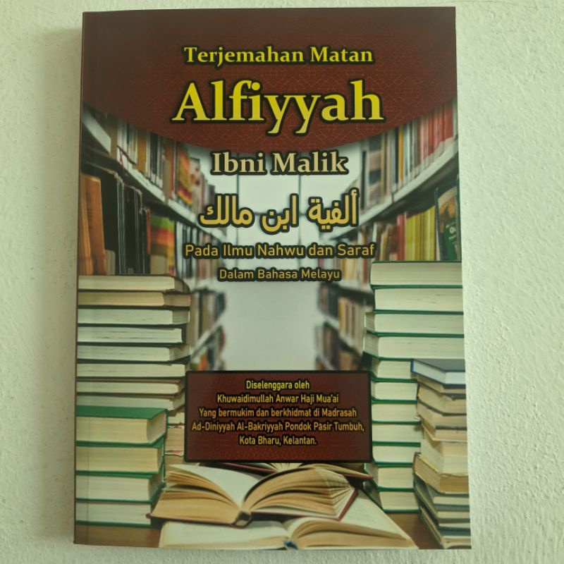 Terjemahan Matan Alfiyah Ibn Malik | ألفية ابن مالك | Mataz | Shopee ...