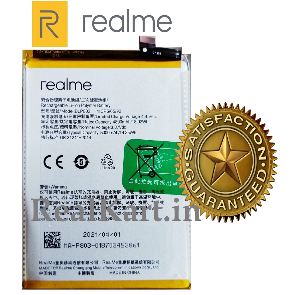 REALME C17 RMX2101 Realme7i RMX2103 Asia Ver)( Q3i, V3 5G) BLP803 ...