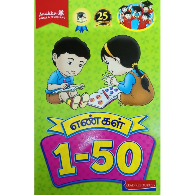 1 to 50 number names in tamil