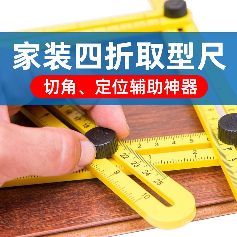 Multifunctional Four Folding Ruler Universal Square Positioning Ruler Decorator Four Square Rule