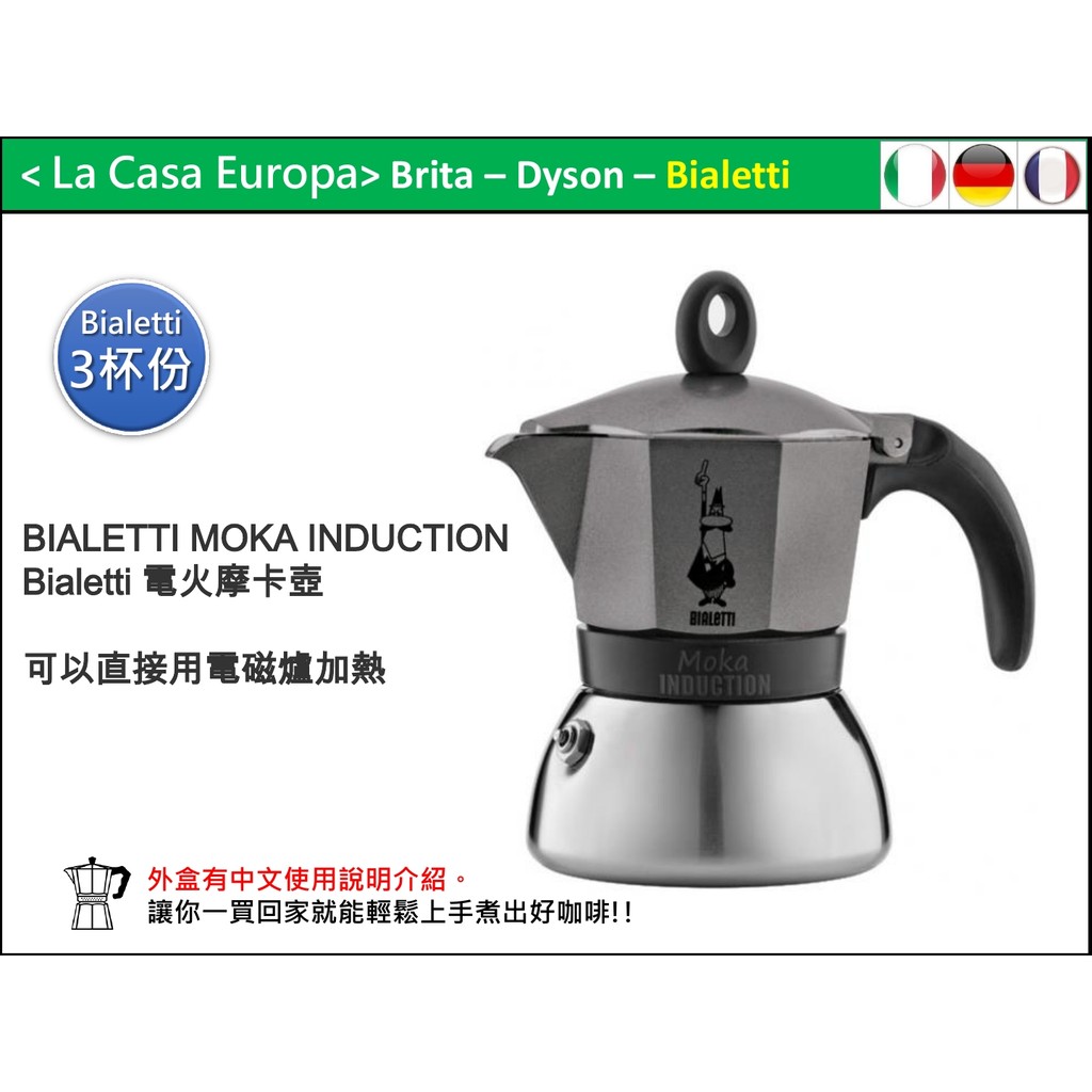 My Bialetti Electric Fire MOKA Pot INDUCTION Fog Black 3 Cups Outer Box