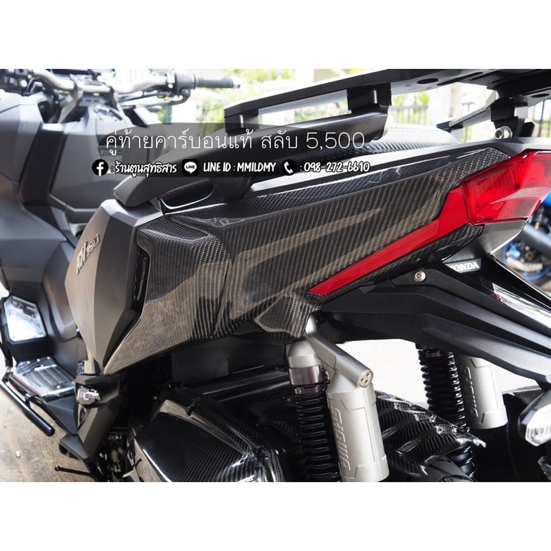 Original Carbon Rear Set ADV350 | Shopee Malaysia