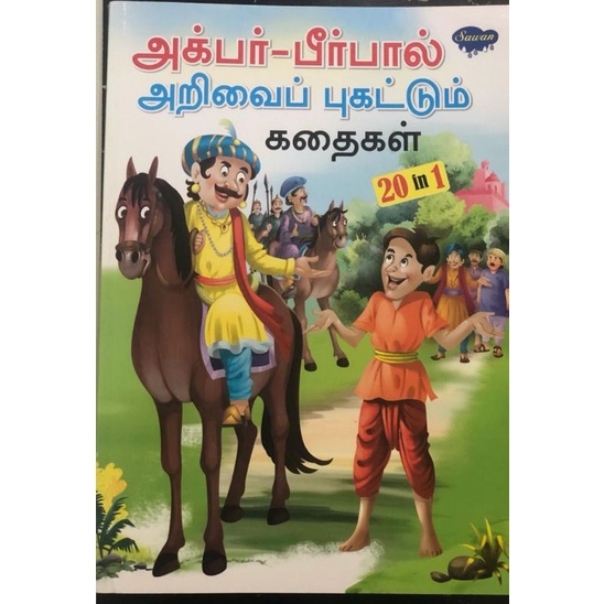 (20 Stories In 1 Book) Tamil Story Books For Kids Panchatantra Thenali ...