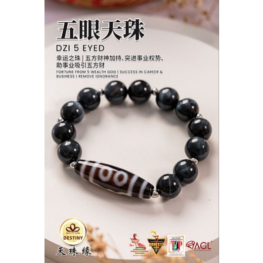 DZI DESTINY 天珠缘｜五眼天珠系列｜五路财神• 招财决断• 投资守护｜蓝