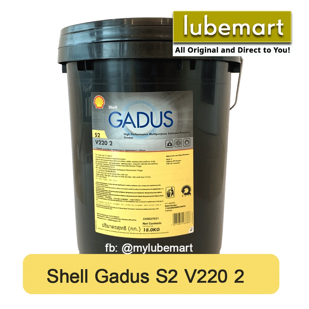 Shell Gadus S2 V220 | informacionpublica.svet.gob.gt