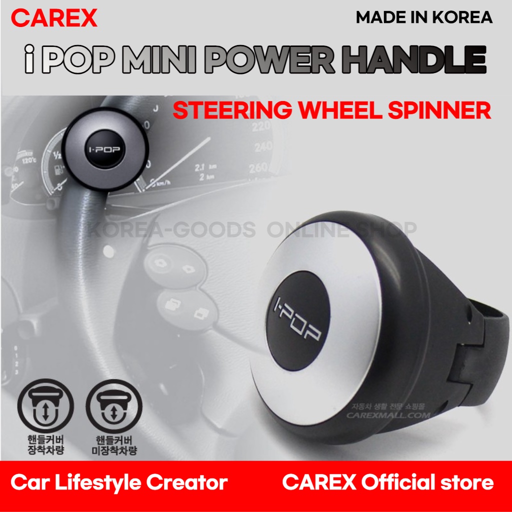 [CAREX] IPOP CAR MINI POWER HANDLE / CAR HANDLE SPINNER/ MADE IN KOREA ...