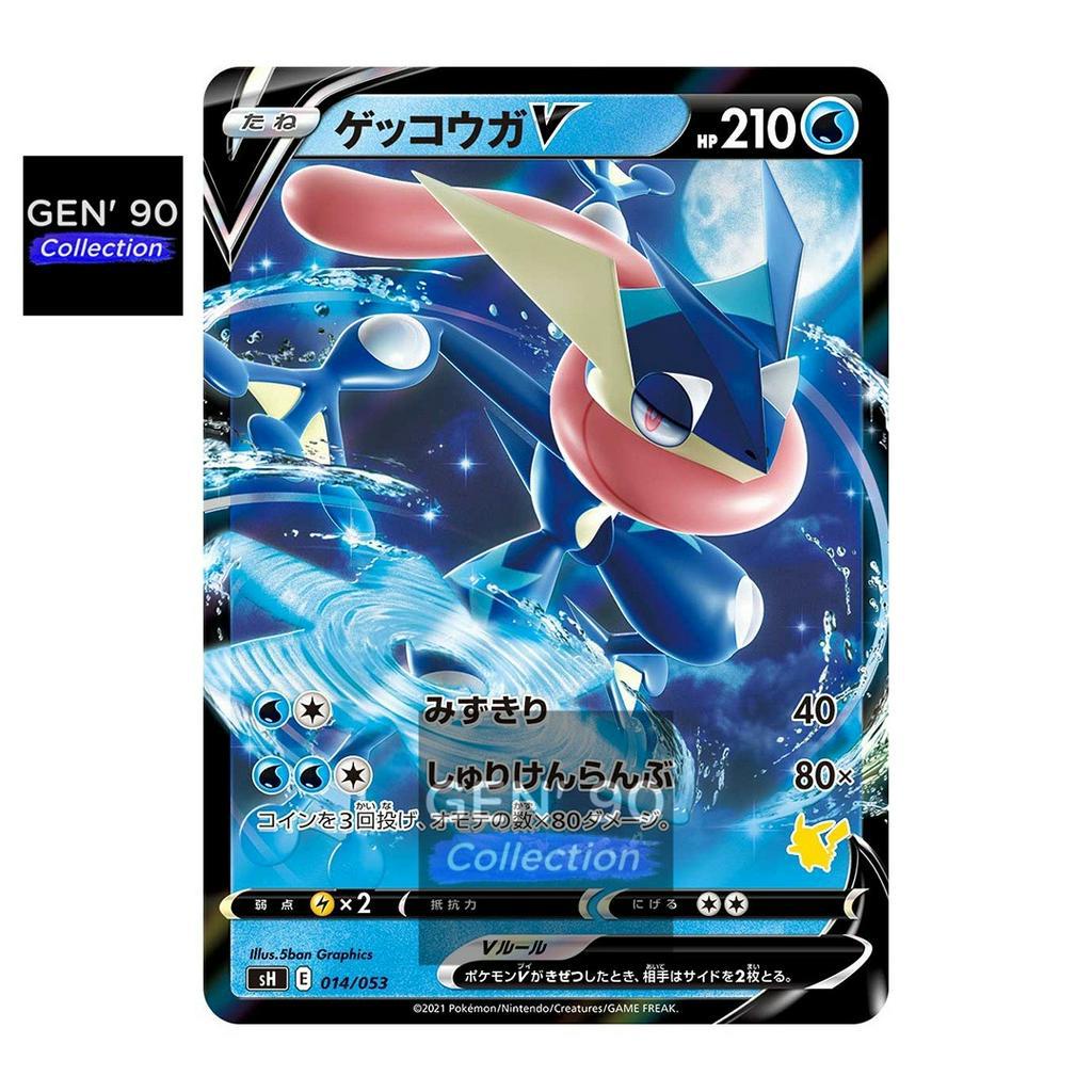 PTCG POKEMON CARD [VER.2021] [Greninja V] [甲贺忍蛙V] SH 014/053