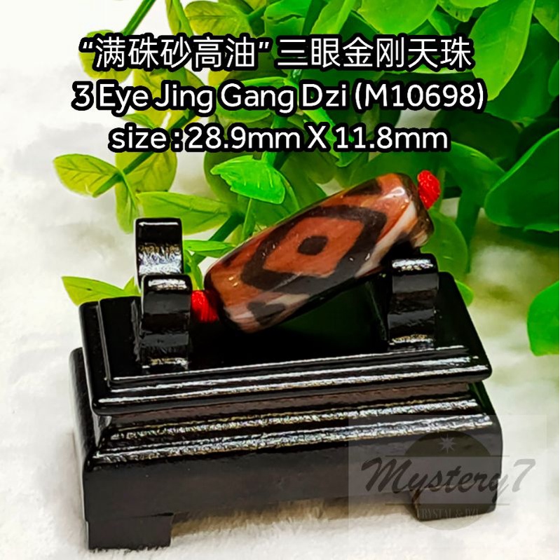 ✴️ Ready Stock ✴️ “满硃砂高油” 三眼金刚天珠3 Eye Jing Gang Dzi