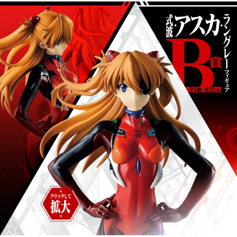 Figure Figurine Evangelion Soryu Asuka Langley - Ichiban Kuji Prize B - Bandai - Neuf Scellée