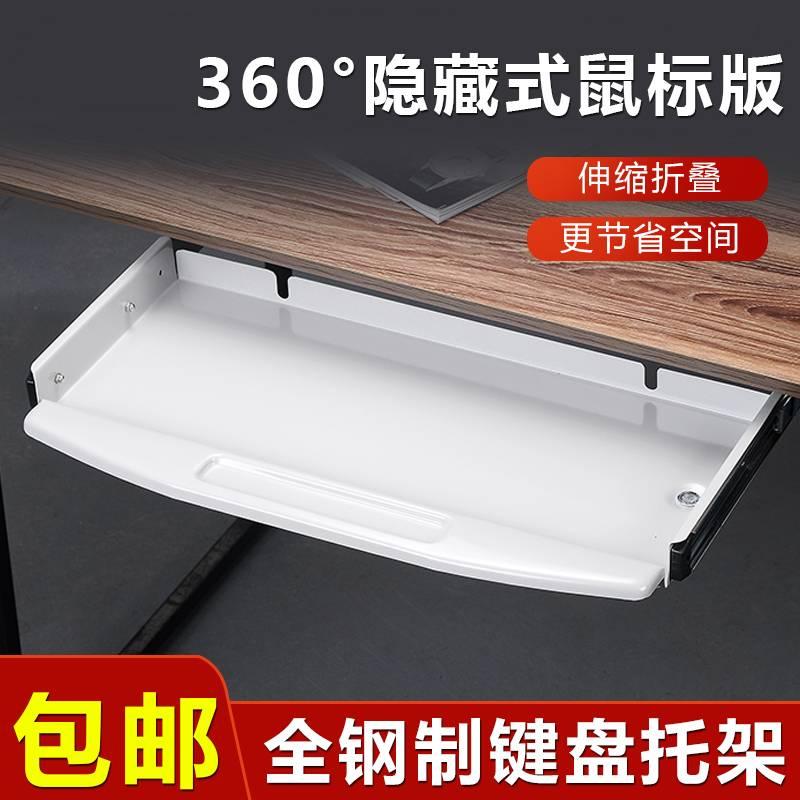Computer steel keyboard tray keyboard drawer two slide rail lifting tray bracket rail