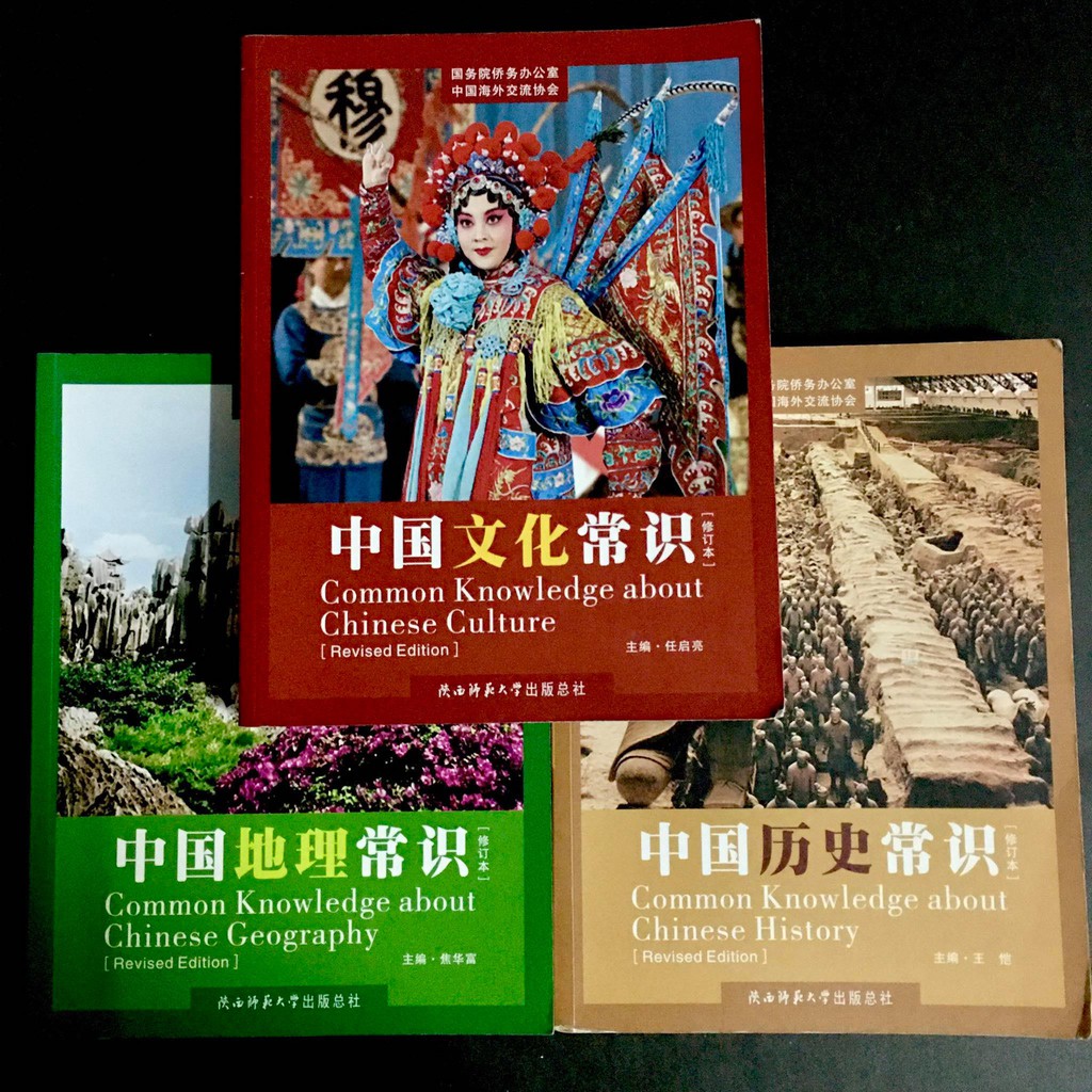 中国常识 地理 历史 文化 合集 二手书 Common knowledge about Chinese Geography History