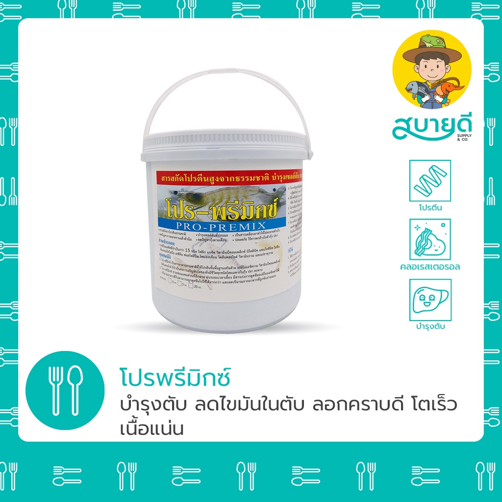 Pro Premix A Concentrated Protein Supplement 3 Kg Stimulate Eating ...
