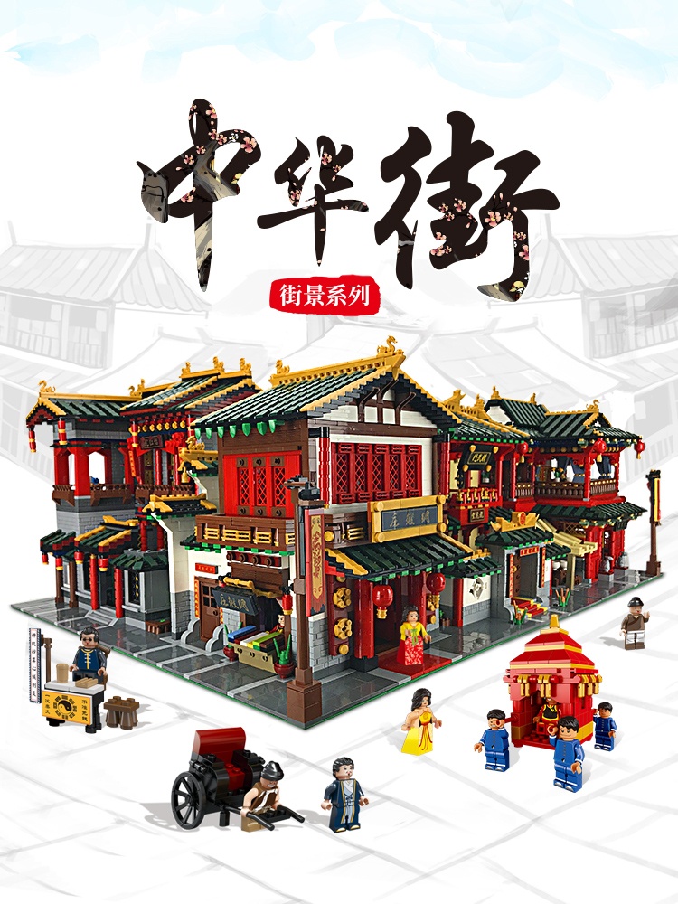 XINGBAO Zhong Hua Street Building Blocks XB0100101023 Chinatown