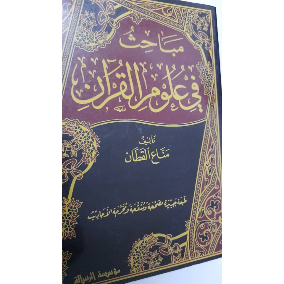 مباحث في علوم القرآن - مناع القطان - MABAHITH FI ULUM QURAN | Shopee ...