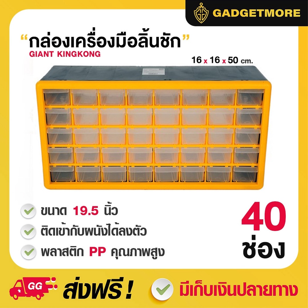 Plastic Spare Parts Box With Wall Mounted Drawer 40 Compartments GIANT ...
