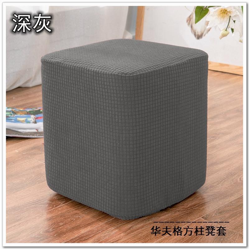 Footstool Cover Ottoman Cover Solid Stretchable Elastic Stool Covers