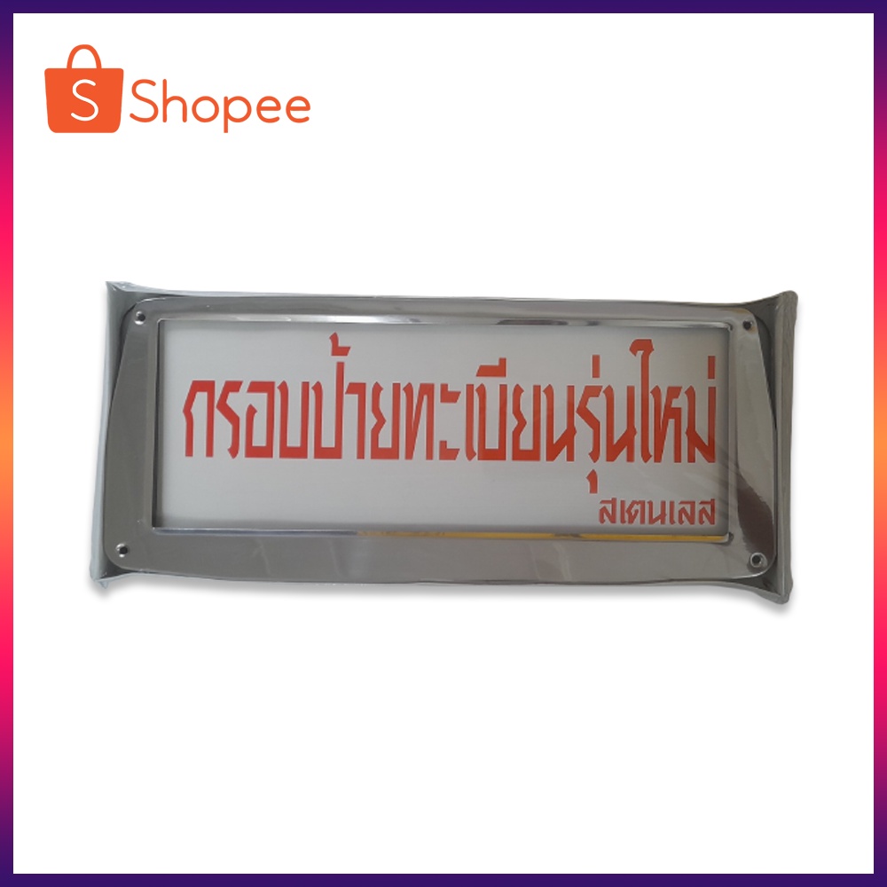 License Plate Frame Stainless Steel Car Two Pieces (Front Label/Back ...